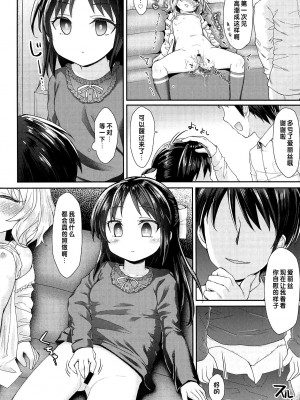 (C95) [Staccato・Squirrel (いまち)] Caramel Glaze (アイドルマスター シンデレラガールズ) [中国翻訳]_15