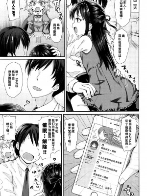 (C95) [Staccato・Squirrel (いまち)] Caramel Glaze (アイドルマスター シンデレラガールズ) [中国翻訳]_24