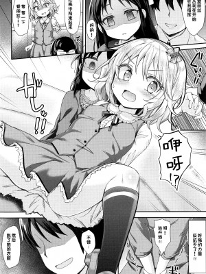 (C95) [Staccato・Squirrel (いまち)] Caramel Glaze (アイドルマスター シンデレラガールズ) [中国翻訳]_07