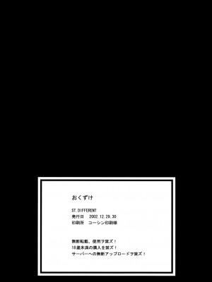 (C63) [ST.DIFFERENT (よろず)] OUTLET 13 (おねがい☆ティーチャー) [中国翻訳]_94