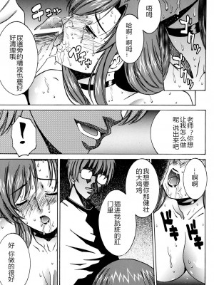 (C63) [ST.DIFFERENT (よろず)] OUTLET 13 (おねがい☆ティーチャー) [中国翻訳]_17