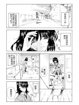 (C63) [ST.DIFFERENT (よろず)] OUTLET 13 (おねがい☆ティーチャー) [中国翻訳]_33