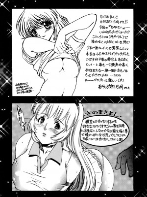 (C63) [ST.DIFFERENT (よろず)] OUTLET 13 (おねがい☆ティーチャー) [中国翻訳]_83
