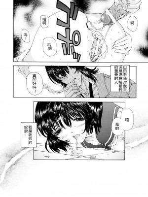 (C63) [ST.DIFFERENT (よろず)] OUTLET 13 (おねがい☆ティーチャー) [中国翻訳]_40