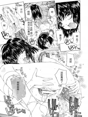 (C63) [ST.DIFFERENT (よろず)] OUTLET 13 (おねがい☆ティーチャー) [中国翻訳]_39