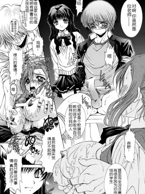 (C63) [ST.DIFFERENT (よろず)] OUTLET 13 (おねがい☆ティーチャー) [中国翻訳]_26