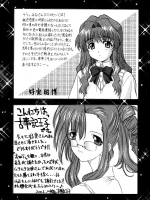 (C63) [ST.DIFFERENT (よろず)] OUTLET 13 (おねがい☆ティーチャー) [中国翻訳]_82