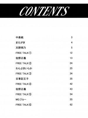 (C63) [ST.DIFFERENT (よろず)] OUTLET 13 (おねがい☆ティーチャー) [中国翻訳]_90