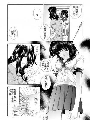 (C63) [ST.DIFFERENT (よろず)] OUTLET 13 (おねがい☆ティーチャー) [中国翻訳]_34