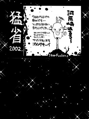 (C63) [ST.DIFFERENT (よろず)] OUTLET 13 (おねがい☆ティーチャー) [中国翻訳]_86