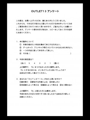 (C63) [ST.DIFFERENT (よろず)] OUTLET 13 (おねがい☆ティーチャー) [中国翻訳]_93