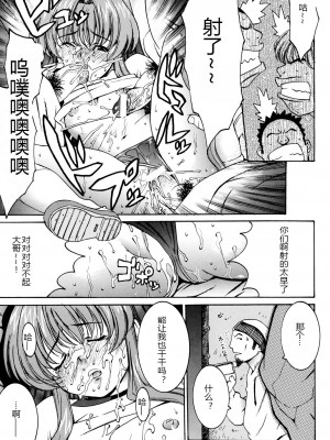 (C63) [ST.DIFFERENT (よろず)] OUTLET 13 (おねがい☆ティーチャー) [中国翻訳]_47