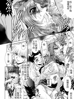 (C63) [ST.DIFFERENT (よろず)] OUTLET 13 (おねがい☆ティーチャー) [中国翻訳]_24