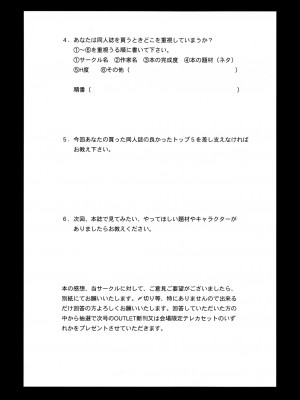 (C63) [ST.DIFFERENT (よろず)] OUTLET 13 (おねがい☆ティーチャー) [中国翻訳]_92