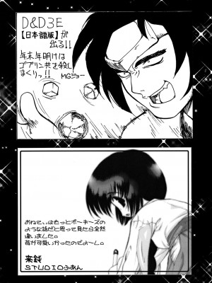 (C63) [ST.DIFFERENT (よろず)] OUTLET 13 (おねがい☆ティーチャー) [中国翻訳]_85
