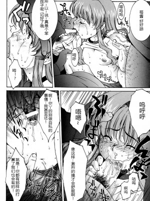 (C63) [ST.DIFFERENT (よろず)] OUTLET 13 (おねがい☆ティーチャー) [中国翻訳]_46