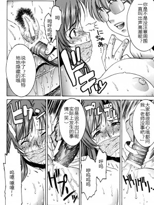 (C63) [ST.DIFFERENT (よろず)] OUTLET 13 (おねがい☆ティーチャー) [中国翻訳]_14