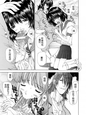 (C63) [ST.DIFFERENT (よろず)] OUTLET 13 (おねがい☆ティーチャー) [中国翻訳]_35