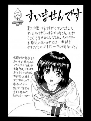 (C63) [ST.DIFFERENT (よろず)] OUTLET 13 (おねがい☆ティーチャー) [中国翻訳]_68