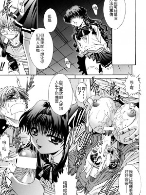 (C63) [ST.DIFFERENT (よろず)] OUTLET 13 (おねがい☆ティーチャー) [中国翻訳]_27