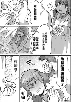 [五十嵐はづき] 白い希望  (リョナキング vol.25) [沒有漢化] [DL版]_06