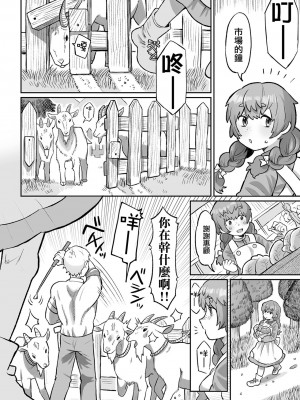 [五十嵐はづき] 白い希望  (リョナキング vol.25) [沒有漢化] [DL版]_03