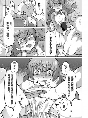 [五十嵐はづき] 白い希望  (リョナキング vol.25) [沒有漢化] [DL版]_10
