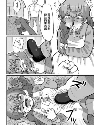 [五十嵐はづき] 白い希望  (リョナキング vol.25) [沒有漢化] [DL版]_09
