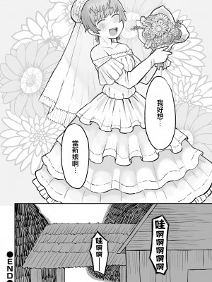 [五十嵐はづき] 白い希望  (リョナキング vol.25) [沒有漢化] [DL版]_21