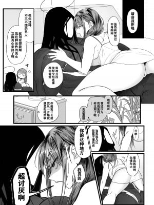 [のらくらり。 (ねむ)] メスネコ淫戯2 [一只麻利的鸽子汉化] [DL版]_43