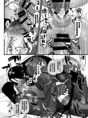 [のらくらり。 (ねむ)] メスネコ淫戯2 [一只麻利的鸽子汉化] [DL版]_38