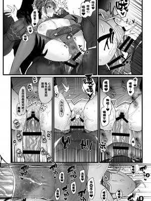 [のらくらり。 (ねむ)] メスネコ淫戯2 [一只麻利的鸽子汉化] [DL版]_33