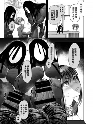 [のらくらり。 (ねむ)] メスネコ淫戯2 [一只麻利的鸽子汉化] [DL版]_13