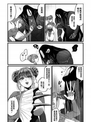 [のらくらり。 (ねむ)] メスネコ淫戯2 [一只麻利的鸽子汉化] [DL版]_10