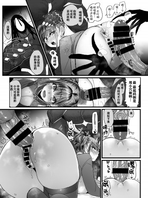 [のらくらり。 (ねむ)] メスネコ淫戯2 [一只麻利的鸽子汉化] [DL版]_23