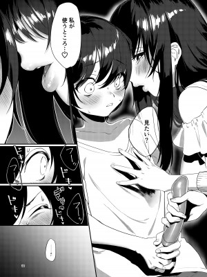 [これ終わったら焼肉いくわ (希之本)] 雨、のちとなりのお姉さん [DL版]_11