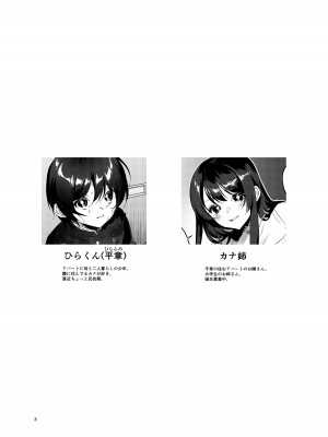 [これ終わったら焼肉いくわ (希之本)] 雨、のちとなりのお姉さん [DL版]_03