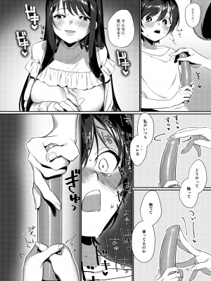[これ終わったら焼肉いくわ (希之本)] 雨、のちとなりのお姉さん [DL版]_10
