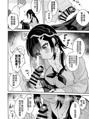 [真白しらこ] JK宮子ちゃんが初めて先生にご奉仕する漫画 [不咕鸟汉化组]_02