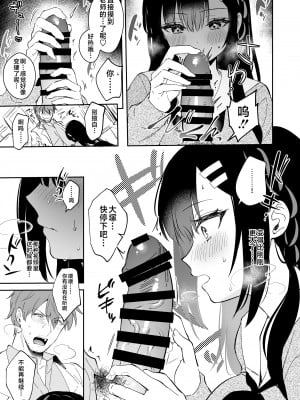 [真白しらこ] JK宮子ちゃんが初めて先生にご奉仕する漫画 [不咕鸟汉化组]_03