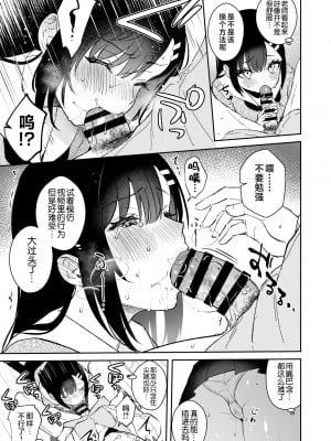 [真白しらこ] JK宮子ちゃんが初めて先生にご奉仕する漫画 [不咕鸟汉化组]_07