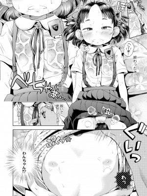 [ぽんぽんイタイ] プチらぶ★きんぐだむ [DL版]_156