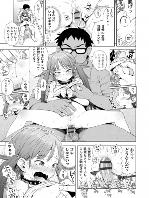 [ぽんぽんイタイ] プチらぶ★きんぐだむ [DL版]_141