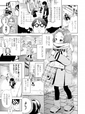 [ぽんぽんイタイ] プチらぶ★きんぐだむ [DL版]_101