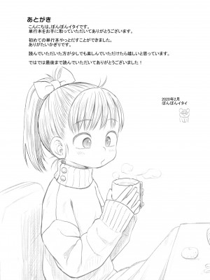 [ぽんぽんイタイ] プチらぶ★きんぐだむ [DL版]_193