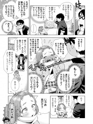 [ぽんぽんイタイ] プチらぶ★きんぐだむ [DL版]_105