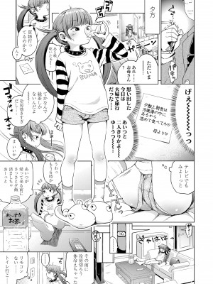 [ぽんぽんイタイ] プチらぶ★きんぐだむ [DL版]_125
