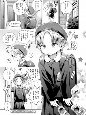 [ぽんぽんイタイ] プチらぶ★きんぐだむ [DL版]_173