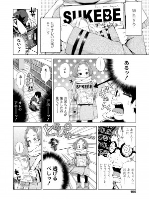 [ぽんぽんイタイ] プチらぶ★きんぐだむ [DL版]_100