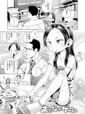 [ぽんぽんイタイ] プチらぶ★きんぐだむ [DL版]_057